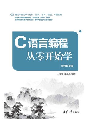 cover image of C语言编程从零开始学(视频教学版)